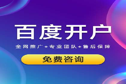 区域推广开户策略案例分析